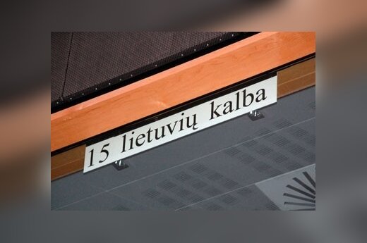 Литовские переводчики в Англии – на вес золота
