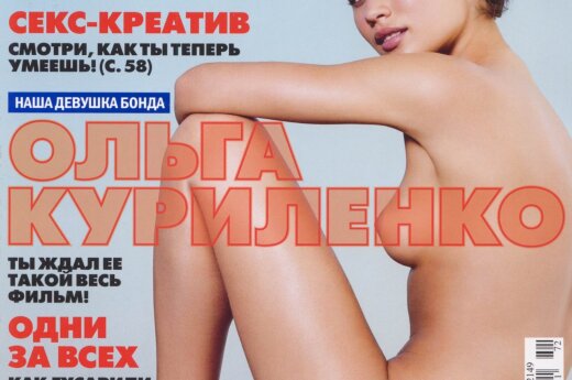 Ольга Куриленко