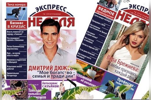 Буткявичюс поздравил "Экспресс-неделю" с тысячным номером