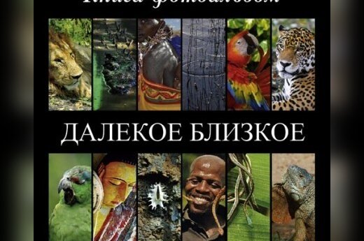 В Витебске - выставка литовских фотохудожников