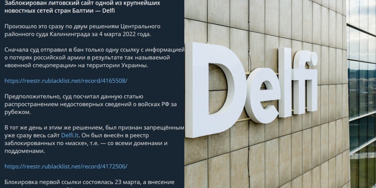 Rusijoje užblokuoti portalai Delfi.lt ir ru.delfi.lt